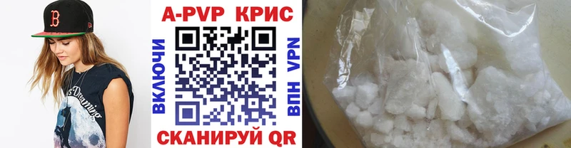 A-PVP крисы CK  Новоузенск 