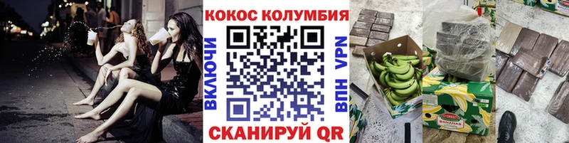 COCAIN Эквадор Новоузенск