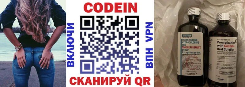 Кодеиновый сироп Lean напиток Lean (лин)  наркотики  Новоузенск 