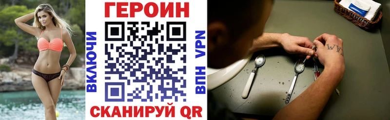 Героин герыч  Новоузенск 