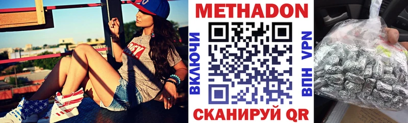наркотики Новоузенск Метадон кристалл